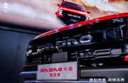 成都車展大道敢探者預售開啟，17.28萬入門即滿配