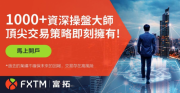 外匯投資一定要知道的事：外匯交易平臺哪家正規？