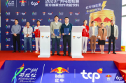 天絲集團紅牛?維生素?；撬犸嬃铣掷m為廣馬充能