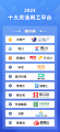 2023年靈活用工平臺榜單揭曉！這些平臺最受歡迎！