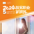 2024探索職業新世界，5折考取CMA認證