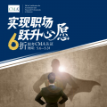 6折考取CMA認證，實現(xiàn)職場躍升心愿 nbsp;