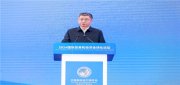 2024年國際貿易與經濟全球化論壇召開 暨全球商會聯合會宣告成立