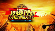 【熱門】王健林“清倉甩賣”真相 首富怎么對待政策？
